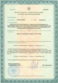 Нейродэнс ПКМ официальный сайт - denasdevice.ru ЧЭНС-01-Скэнар в Челябинске купить