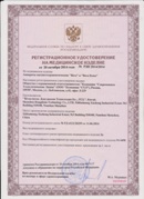 Аппарат магнитотерапии СТЛ Т-00055 Вега Плюс в Челябинске купить Нейродэнс ПКМ официальный сайт - denasdevice.ru 