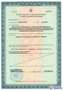 ДЭНАС Кардио мини в Челябинске купить Нейродэнс ПКМ официальный сайт - denasdevice.ru 