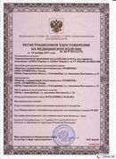 ДЭНАС Кардио мини в Челябинске купить Нейродэнс ПКМ официальный сайт - denasdevice.ru 