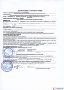 НейроДЭНС Кардио в Челябинске купить Нейродэнс ПКМ официальный сайт - denasdevice.ru 