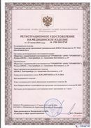 Нейродэнс ПКМ официальный сайт - denasdevice.ru Дэнас Комплекс в Челябинске купить