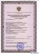 Дэнас - Вертебра 1 поколения купить в Челябинске Нейродэнс ПКМ официальный сайт - denasdevice.ru