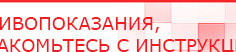 купить ДИАДЭНС-Т  - Аппараты Дэнас Нейродэнс ПКМ официальный сайт - denasdevice.ru в Челябинске